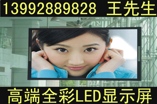 楊凌LED顯示屏方案，高陵LED顯示屏圖片，黃陵LED顯示屏參數(shù)