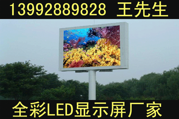 西安全彩LED顯示屏，西安LED顯示屏廠家，西安顯示屏