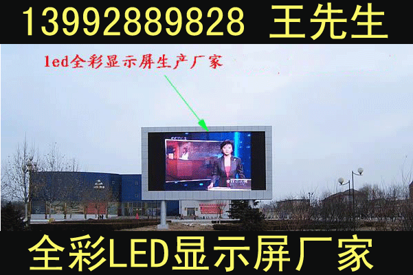 咸陽顯示屏，咸陽LED顯示屏，咸陽LED顯示屏價格