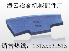 海諾2000攪拌機(jī)側(cè)襯板、攪拌葉，海諾2000砼攪拌機(jī)易損件生產(chǎn)廠