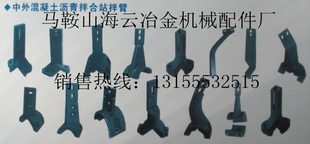 久和3000型管樁公司立式攪拌站攪拌主機(jī)耐磨襯板、攪拌葉片、攪拌臂