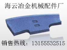 鑫路通1500攪拌葉片，鑫路通2000攪拌機側(cè)襯板，中刮刀生產(chǎn)廠家