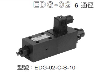 臺灣七洋7OCEAN電壓比例式先導(dǎo)溢流閥EDG-02-C-S-10