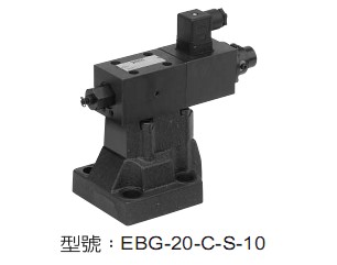 臺(tái)灣七洋7OCEAN電壓比例式壓力溢流閥EBG-20-C-S-10