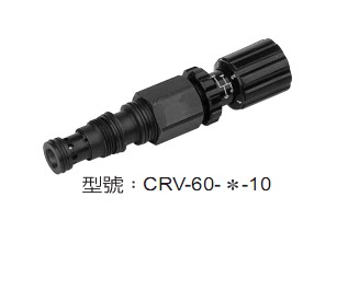 七洋7OCEAN插式溢流閥CRV-60-*-10