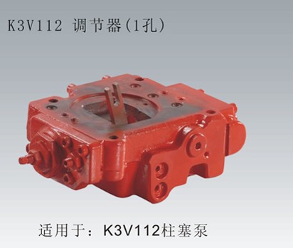 K3V112提升器(1孔)