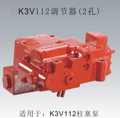 K3V112提升器(2孔)