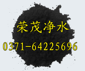 遼寧自來水廠用粉狀活性炭廠家直銷【沈陽脫色用粉狀活性炭多少錢一噸】