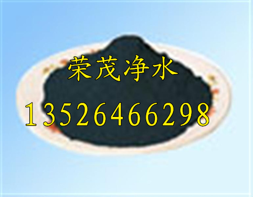 張家口工業(yè)循環(huán)水用粉狀活性炭生產(chǎn)廠家  承德優(yōu)質(zhì)粉狀活性炭出廠價(jià)格