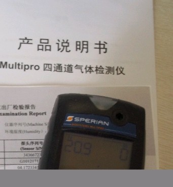 multipro多功能氣體檢測儀，巴固便攜式四合一氣體報警器