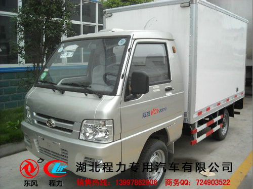 小型冷藏車 小型保鮮車 小型箱式冷藏運輸車