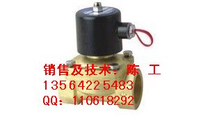 廠家直銷2W-200-20黃銅電磁閥、2W08黃銅電磁閥