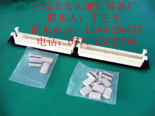 19英寸安裝機(jī)架式100對110跳線架產(chǎn)品資料