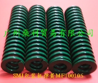 彈簧 MF100105 SMI包裝機(jī)彈簧