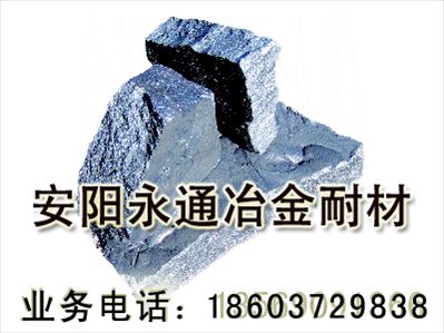 安陽(yáng)硅鋇合金 硅鋇合金價(jià)格 硅鋇合金廠家 安陽(yáng)永通冶金耐材