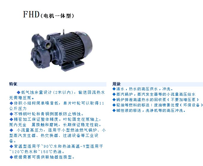 32FH 32FH-V尼克尼NIKUNI 電機(jī)另配