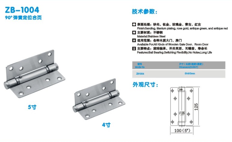 防火合頁(yè),防火門專用合頁(yè),防火門隱形合頁(yè)