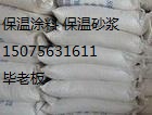 罐體保溫涂料