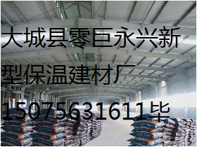 福州硅酸鋁保溫涂料