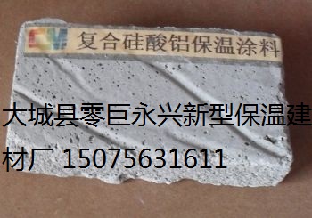 平?jīng)龉杷徜X保溫涂料