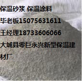 重慶硅酸鹽保溫砂漿質(zhì)量重慶硅酸鹽稀土保溫涂料