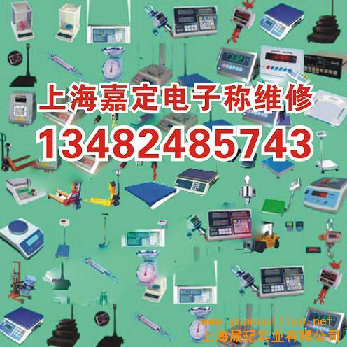 電子秤維修 嘉定南翔上門服務(wù)，維修各類電子秤61552864