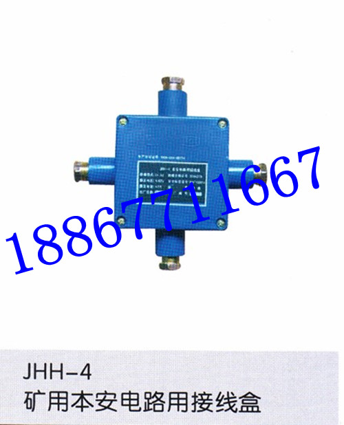 JHH-4防爆接線(xiàn)盒 本安電路用接線(xiàn)盒 低壓接線(xiàn)盒