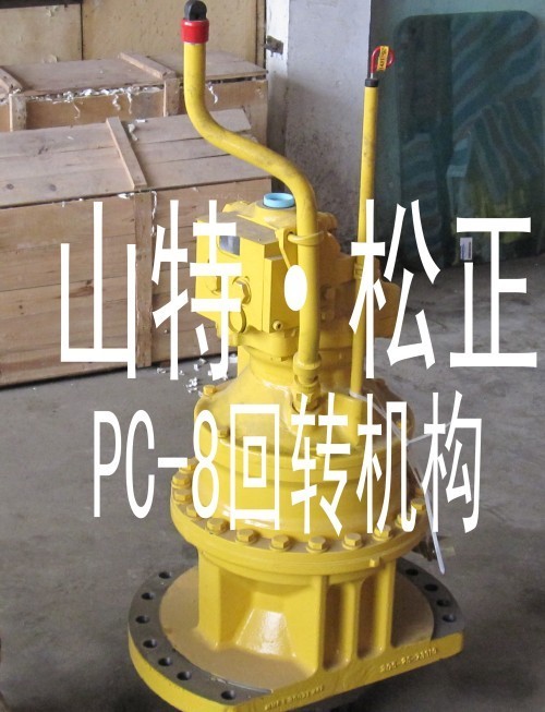 PC300-7回轉馬達總成,回轉減速機,回轉機構,海南小松挖掘機