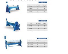 西安手動(dòng)折邊機(jī)/選折折邊機(jī)價(jià)格/共板折邊機(jī)生產(chǎn)廠家