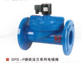 DFD-F鑄鐵法蘭電磁閥、PS-Z不銹鋼蒸汽電磁閥、余姚四廠電磁閥