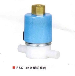 RSC-4K微型防腐電磁閥、高溫(導(dǎo)熱油)閥、上海電磁閥結(jié)構(gòu)