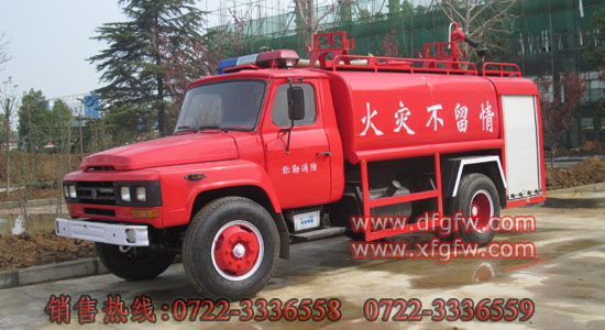 東風(fēng)尖頭5-7噸消防灑水車/型號(hào)EQ1092FJ