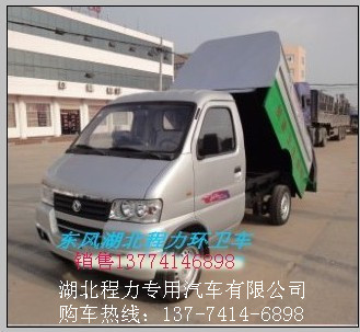 營口哪里可以買到垃圾車/垃圾車多少錢一臺/垃圾車廠家低價直銷