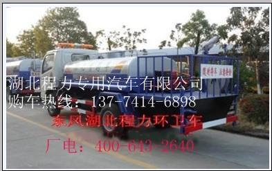 臨沂噴灑車價格 園林綠化噴灑車 道路噴灑車 農(nóng)藥噴灑車 打藥車