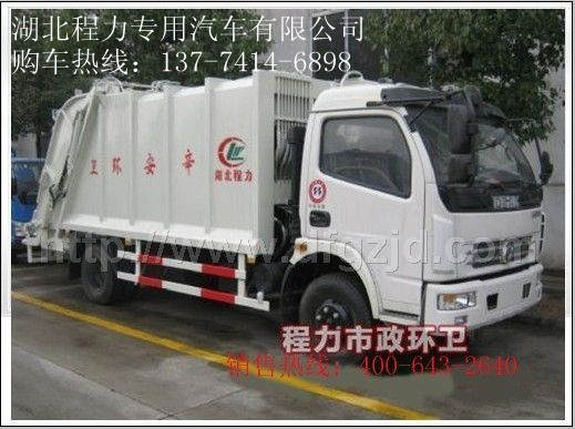 安順求購壓縮式垃圾車 壓縮式垃圾車多少錢一臺 壓縮式垃圾車報(bào)價(jià)