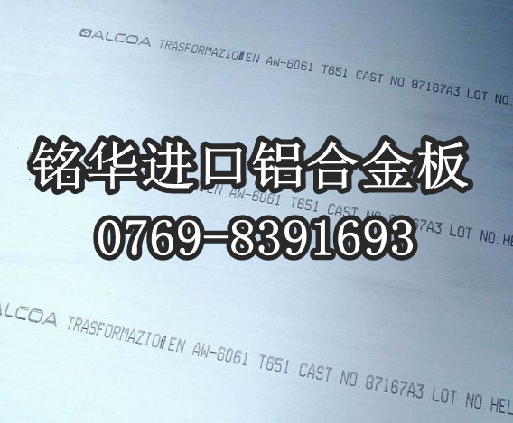 7050鋁板 進(jìn)口7050鋁板 耐磨7050鋁棒 進(jìn)口航空鋁板/棒