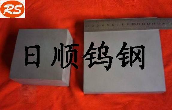 東莞批發(fā)進口耐沖擊鎢鋼長條D20 高韌性鎢鋼棒D20 鎢鋼板