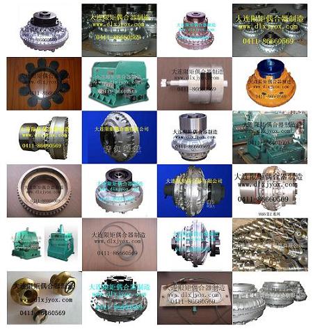 供應江蘇南通液力偶合器-大連限矩