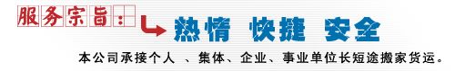 精選安德路搬家公司牡丹園電影學(xué)院搬家公司