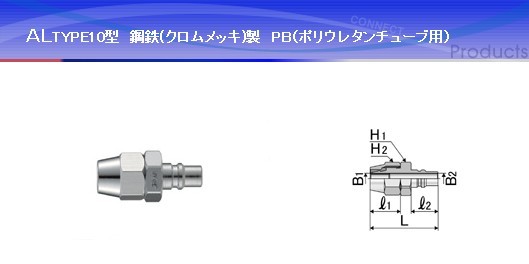 CAL11PB CAL12PB 日本NAC氣動快換接頭