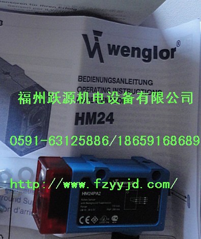 威格勒 SO983 SW983 SO953N wenglor