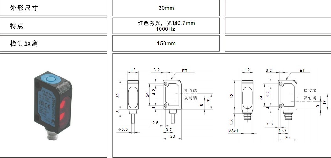 卓越的色彩識別能力色標傳感器 福州躍源特供