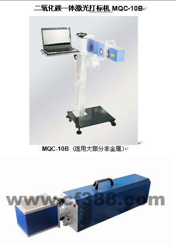 珠海南水二氧化碳激光打標(biāo)機(jī)CO2激光標(biāo)記機(jī)