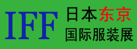 2013第46屆ISF日本東京國際鞋類博覽會/2013日本鞋展