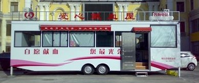 溫馨、舒適、豪華獻(xiàn)血車屋廠家從優(yōu)銷售 產(chǎn)品報(bào)價(jià)