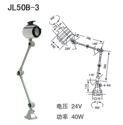 機床工作燈系列：JL50B-1、JL50-2、JL50-3