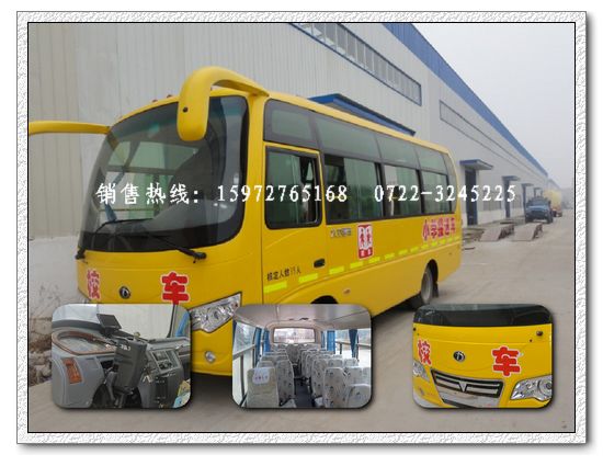 40座小學(xué)生校車  40座幼兒園校車   40座小學(xué)生價(jià)格