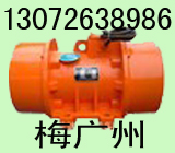 MVE振動(dòng)電機(jī)+宏達(dá)MVE200/3振動(dòng)電機(jī) MVE300/3