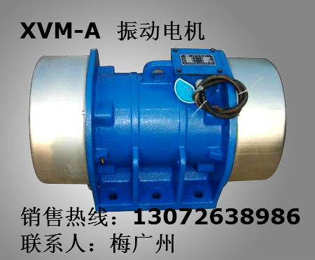 XVM-A振動(dòng)電機(jī) XVM-A-50-6 3.7KW振動(dòng)電機(jī)