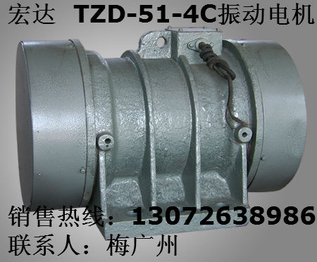 TZD振動電機 TZD-21-4C電機 TZD51-6C振動電機